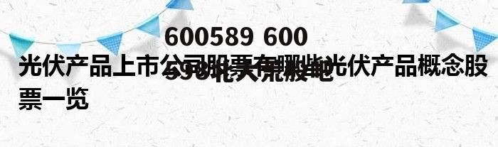 600589 600598北大荒股吧