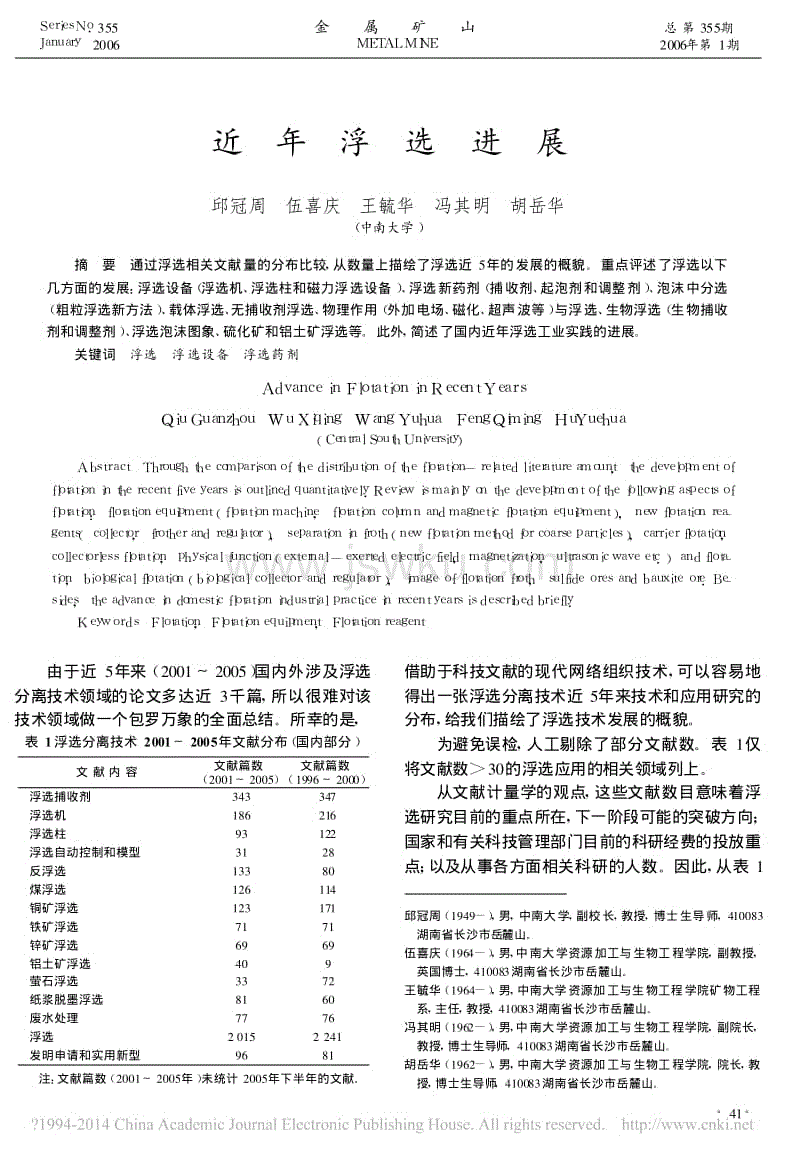 邱冠周 邱冠周的老师