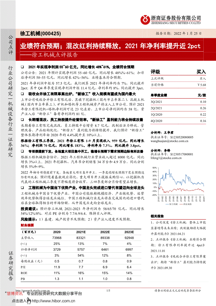 浙商证 浙商证券app下载手机版