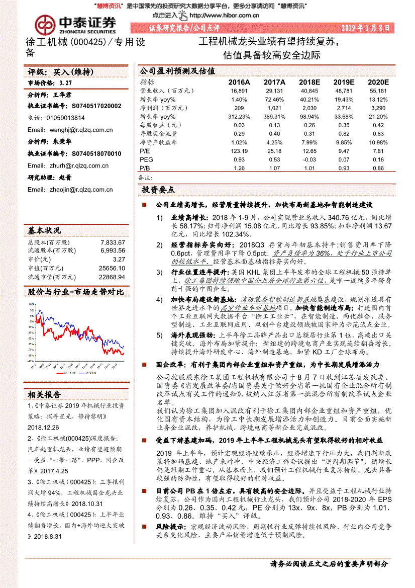 000425股票 000425股票行情走势