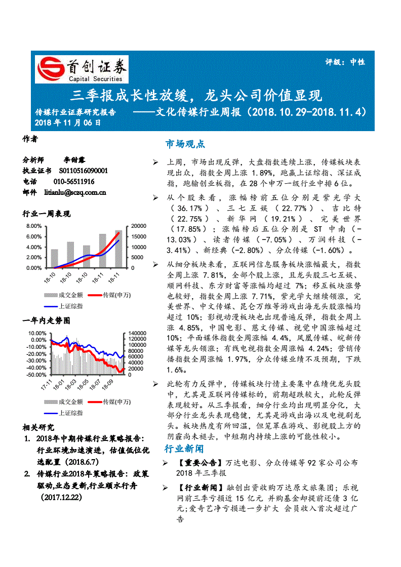 三季报 三季报是前三个季度之和吗