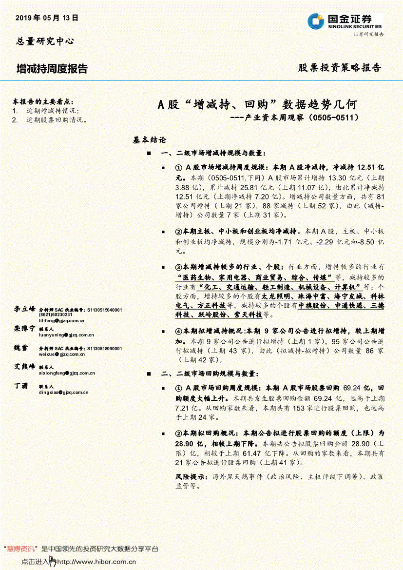 股票002344 股票002344最高到多少