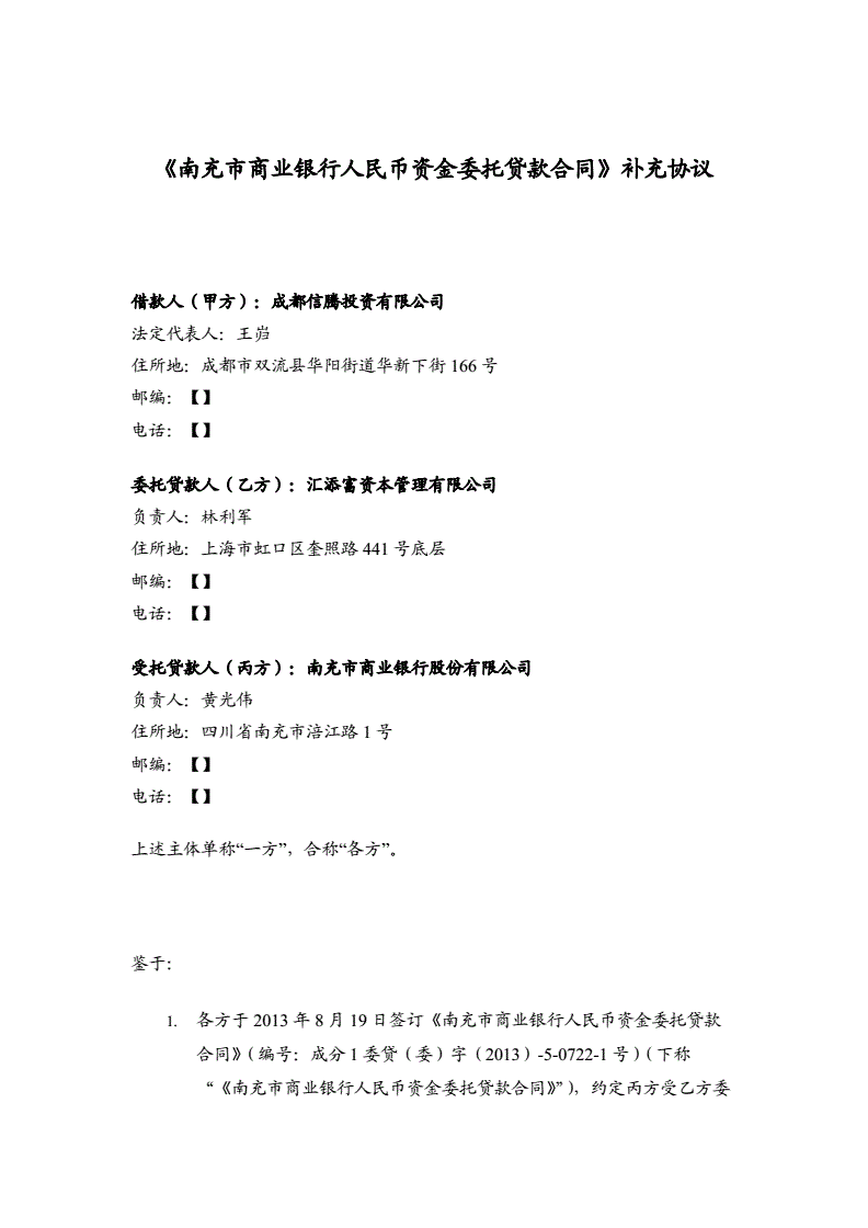 四川南充市债权 四川南充人民法院