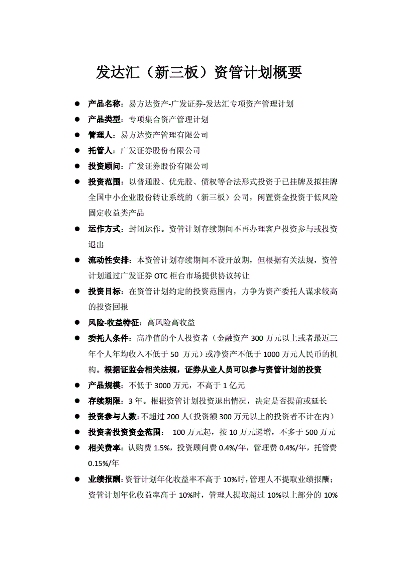 资管计划 资管计划和信托计划的区别