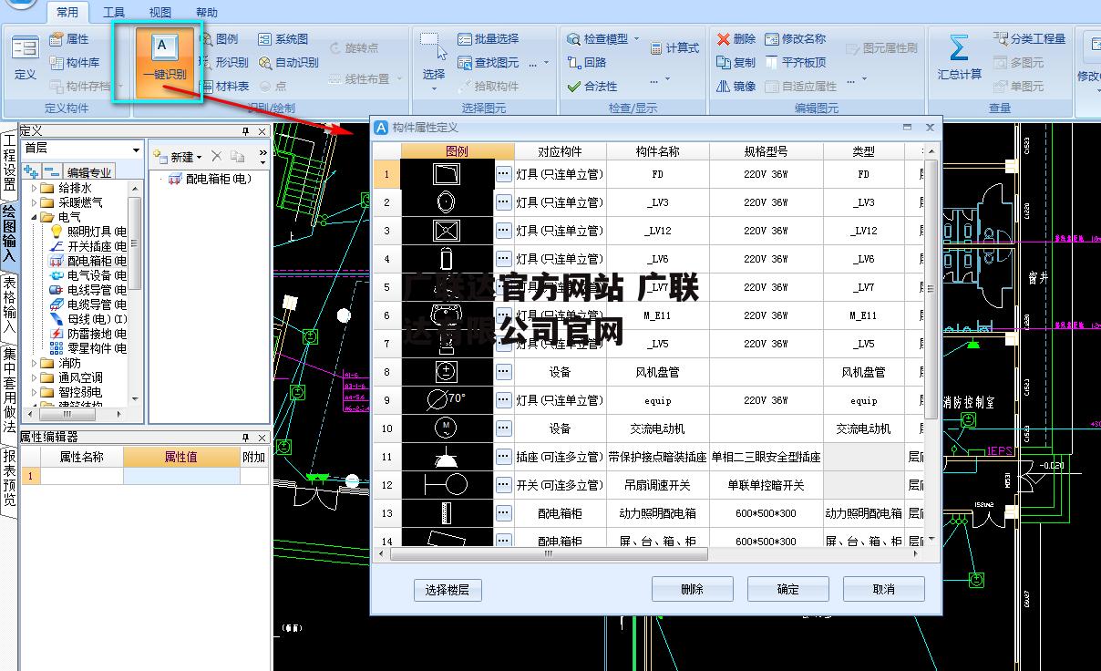 广联达官方网站 广联达有限公司官网