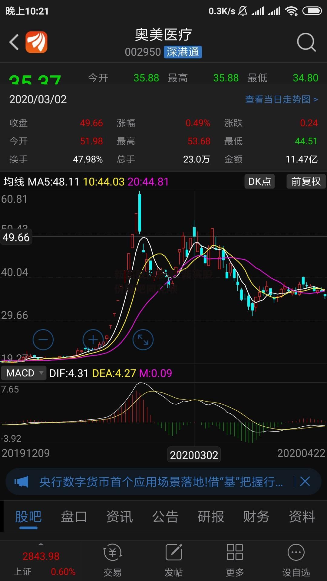 新赛股份股吧 新赛股份股吧同花顺