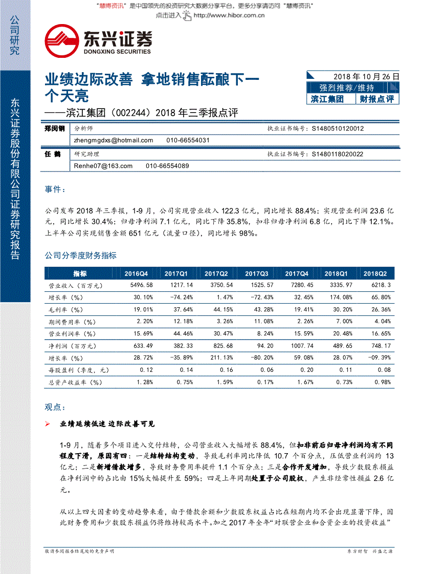 三季报 三季报一般什么时候出