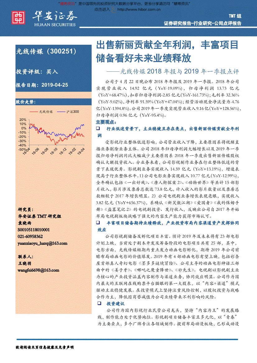 光线传媒300251 光线传媒2022年有哪些电影