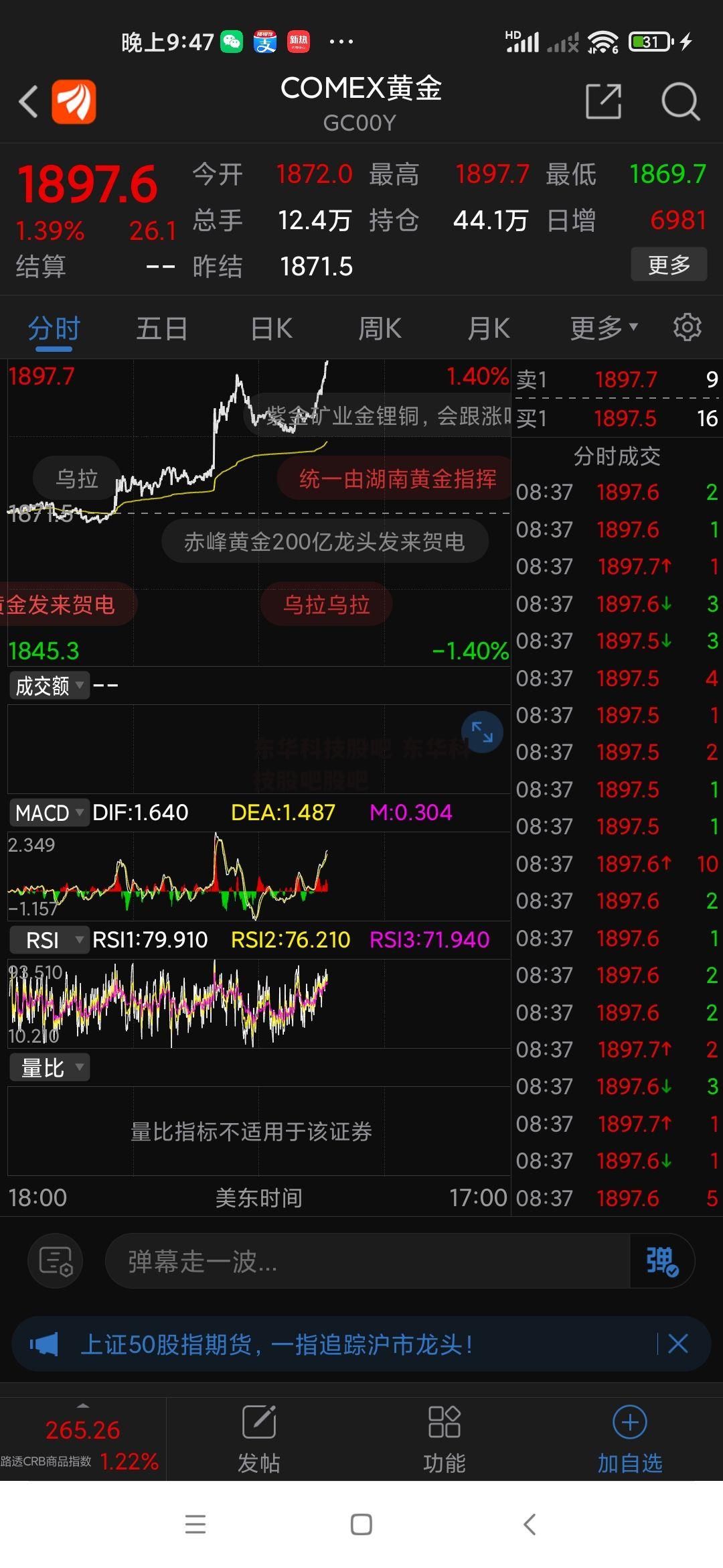 东华科技股吧 东华科技股吧股吧