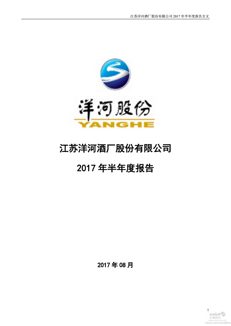 洋河股份 洋河股份分红派息2022