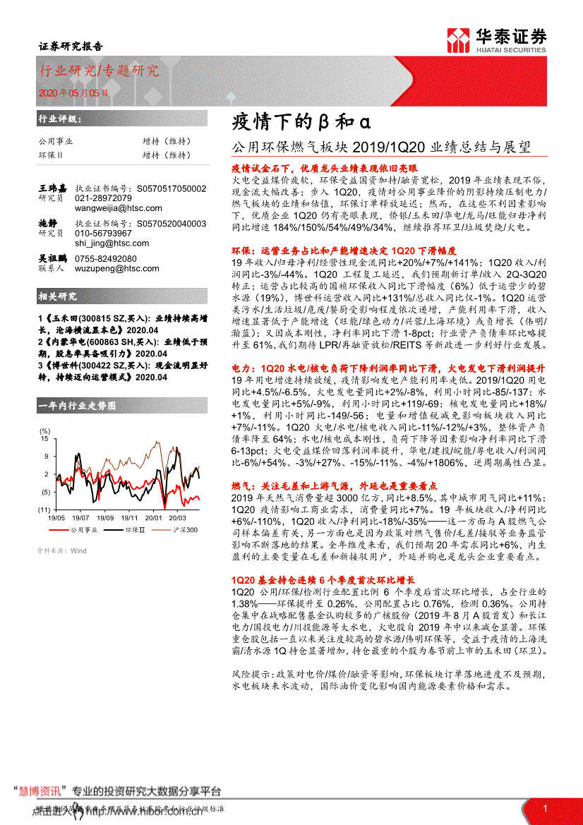 600863 600863内蒙华电分红