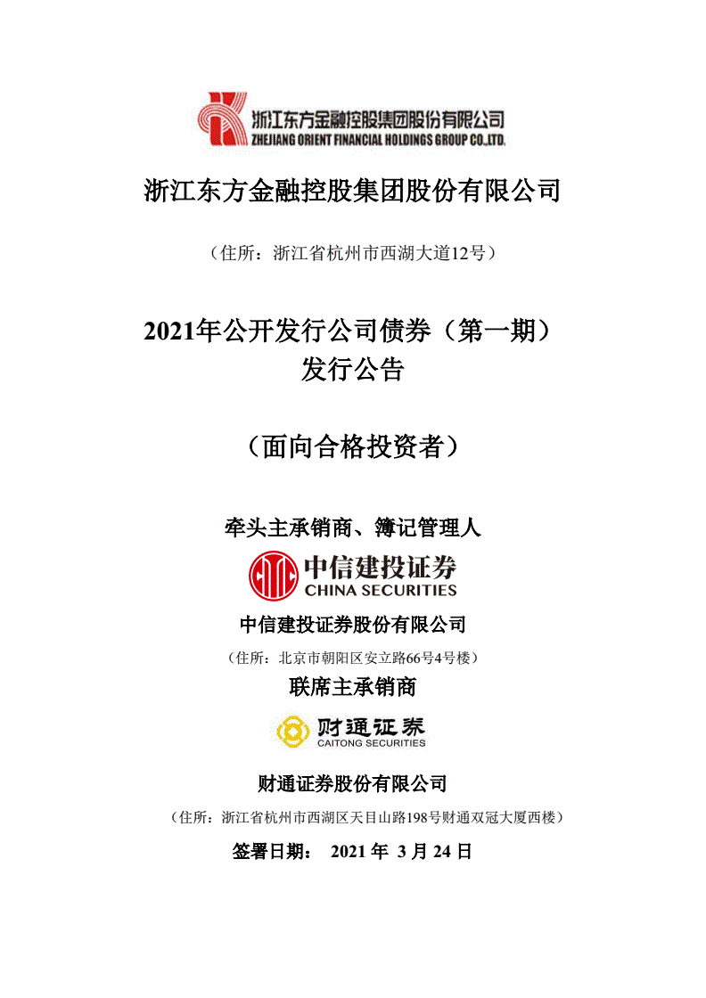 发行公司债券 发行公司债券的条件