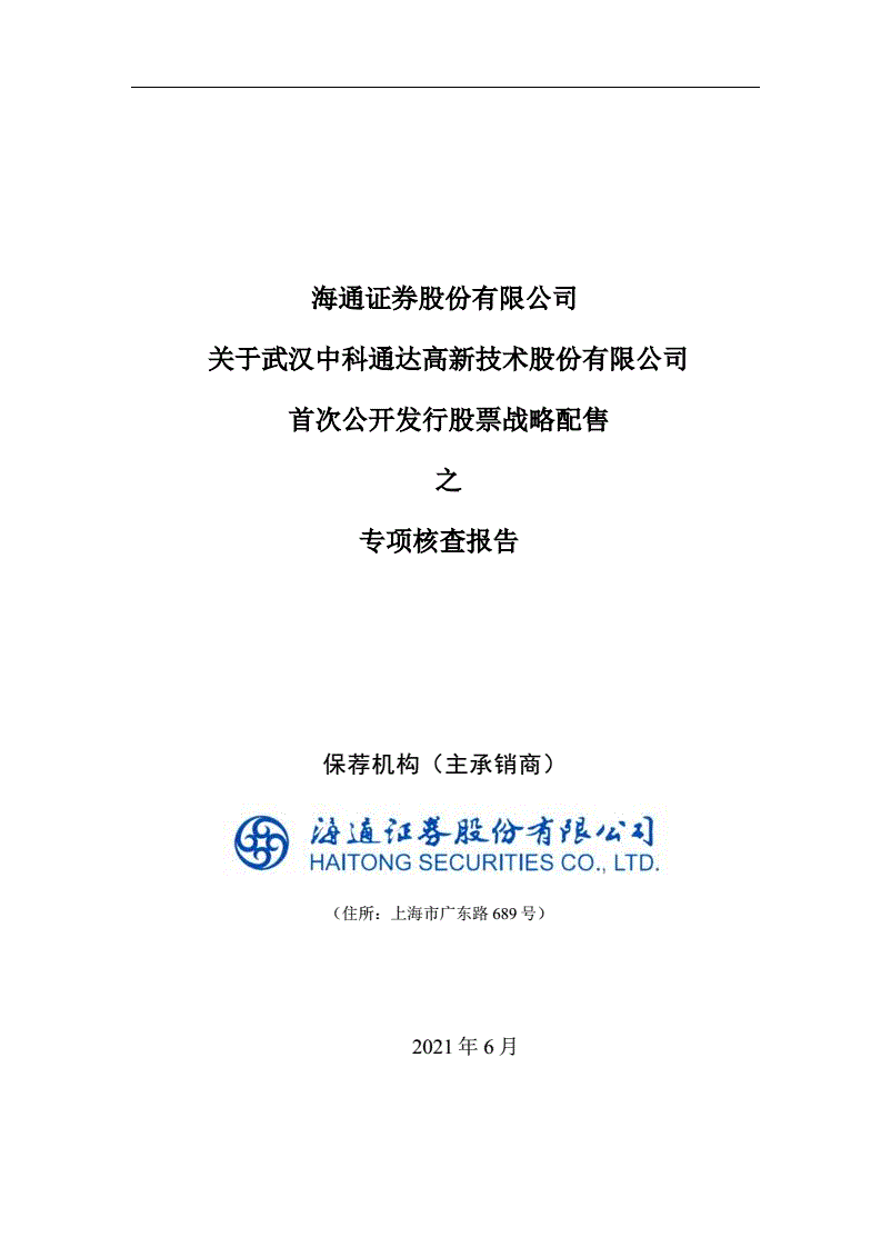 通达股份 通达股份股票行情