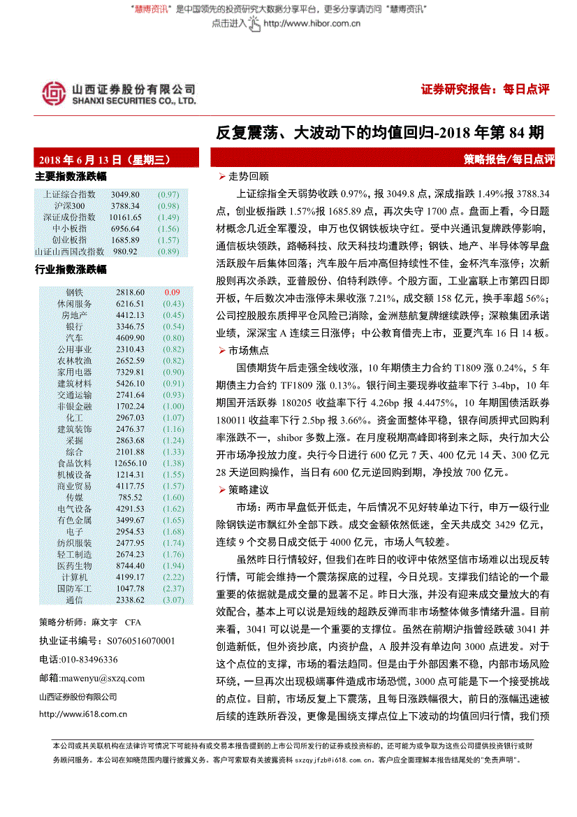 深深宝a 深深宝a改名了