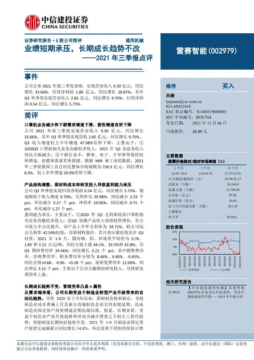 三季报 三季报预告披露时间