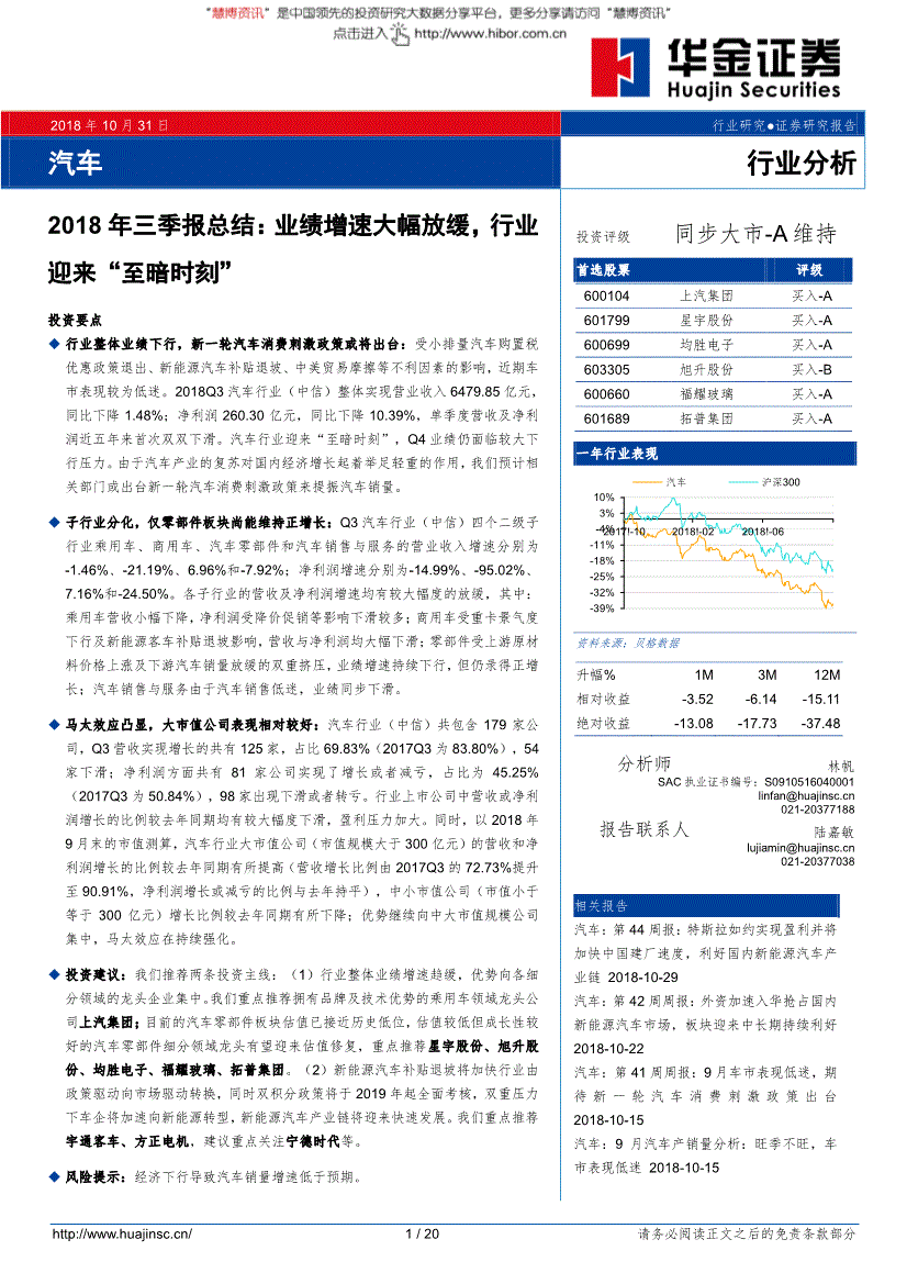 三季报 三季报预告披露时间