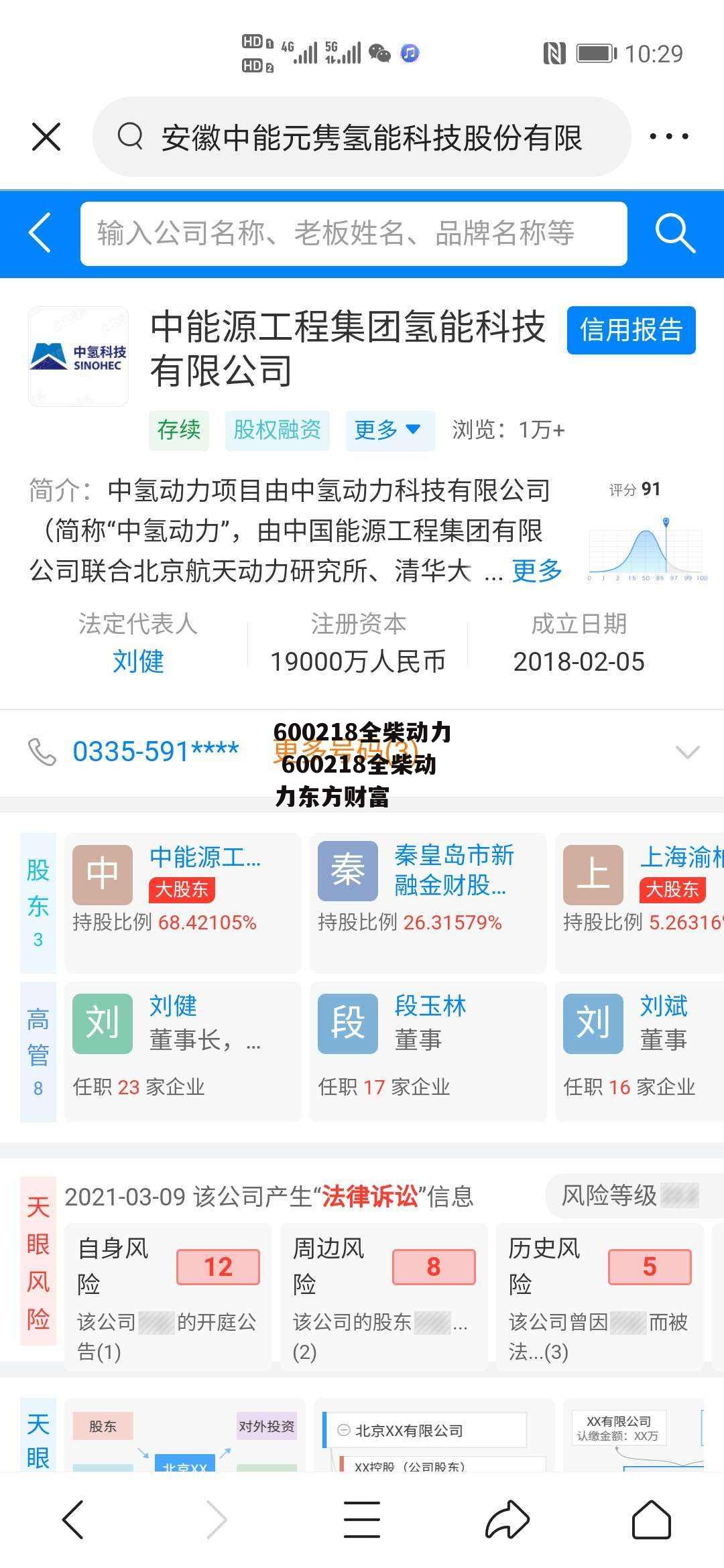 600218全柴动力 600218全柴动力东方财富