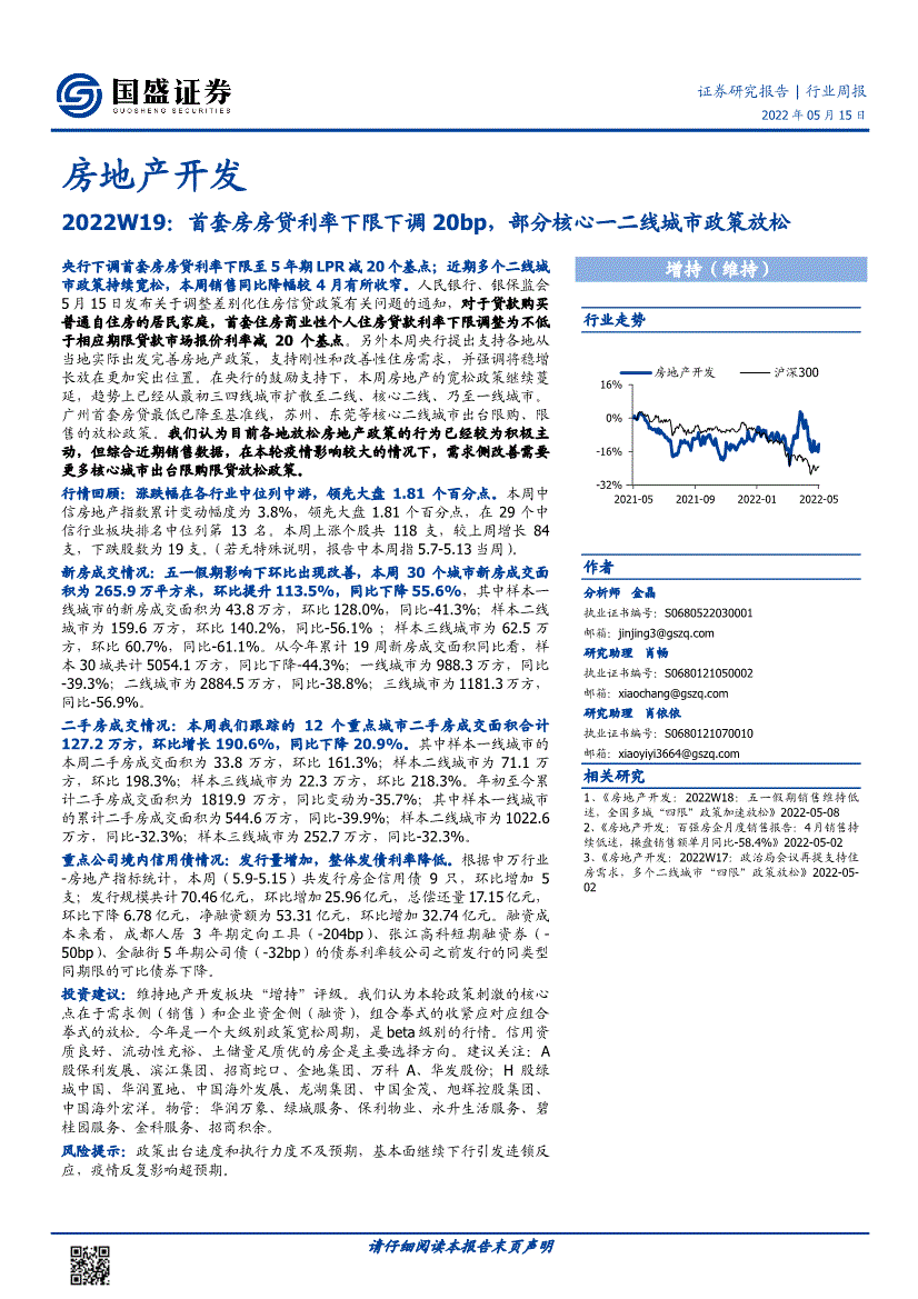 000828股票 000828股票为什么不涨