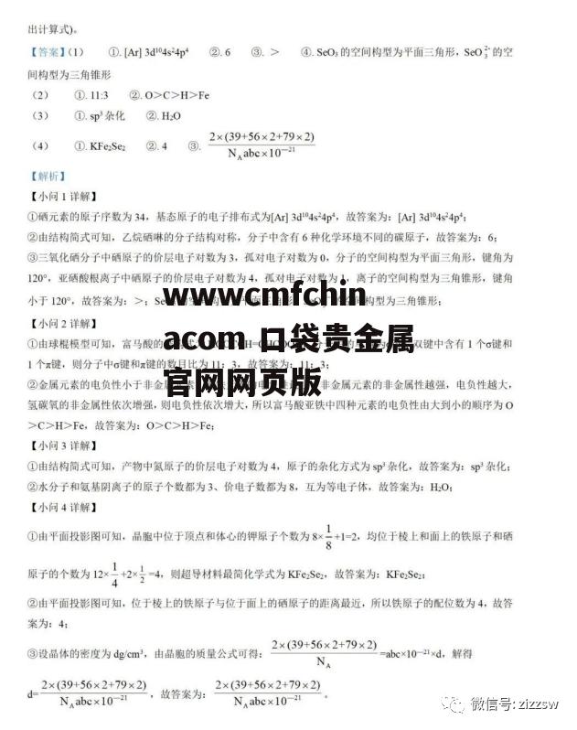 wwwcmfchinacom 口袋贵金属官网网页版