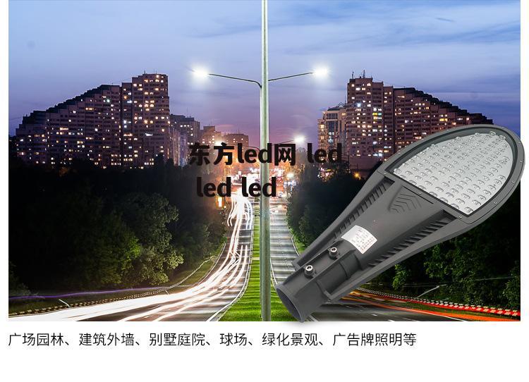 东方led网 led led led