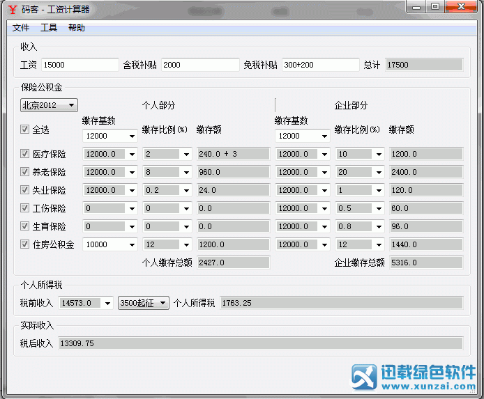 养老保险计算器 苏州市灵活就业人员养老保险计算器