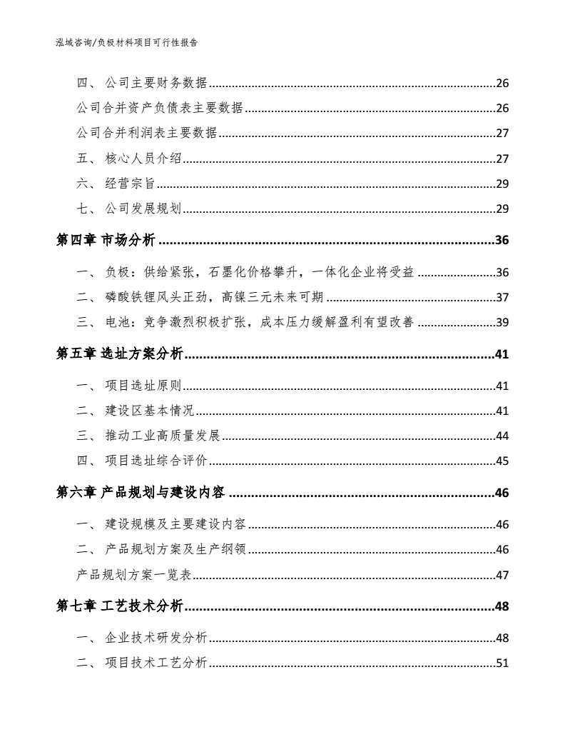 报告 报告老板