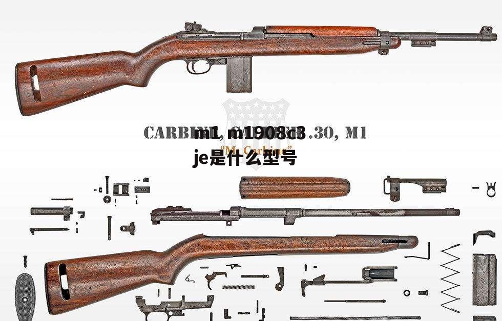 m1 m1908c3je是什么型号