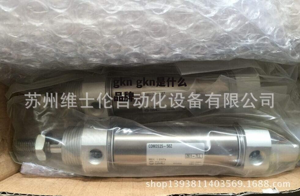 gkn gkn是什么品牌