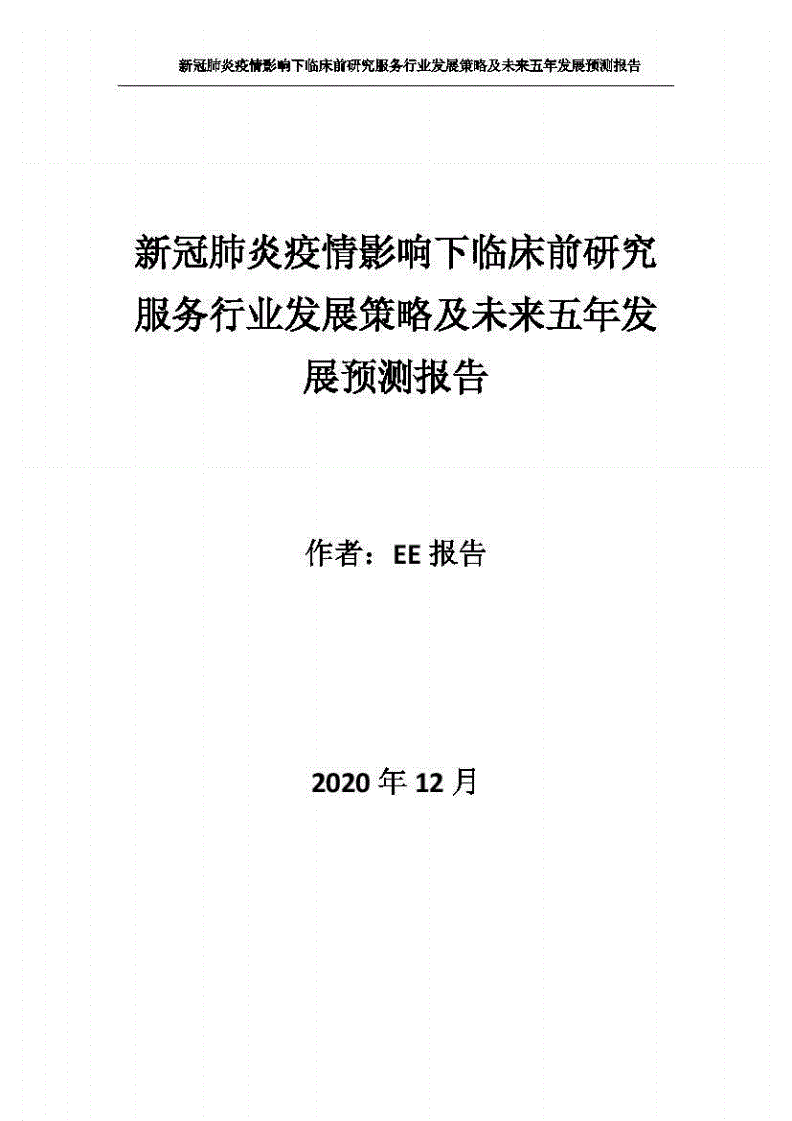 疫情报告 疫情报告范文100字