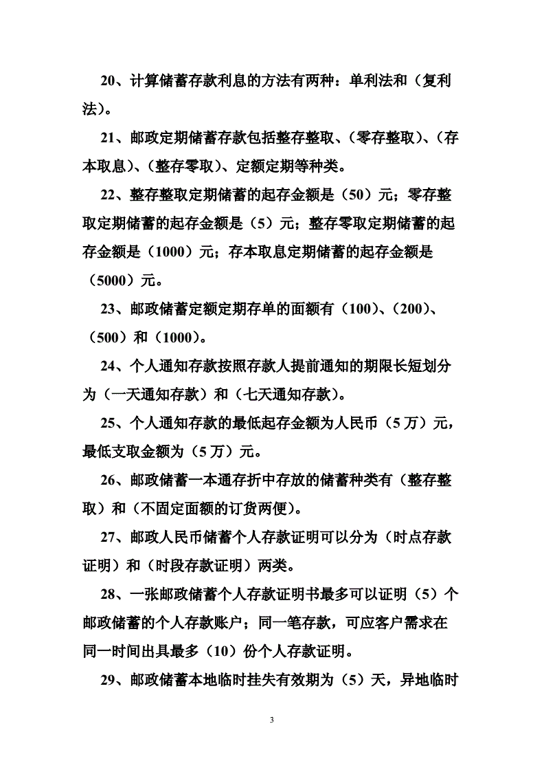 协议存款 协议存款有风险吗