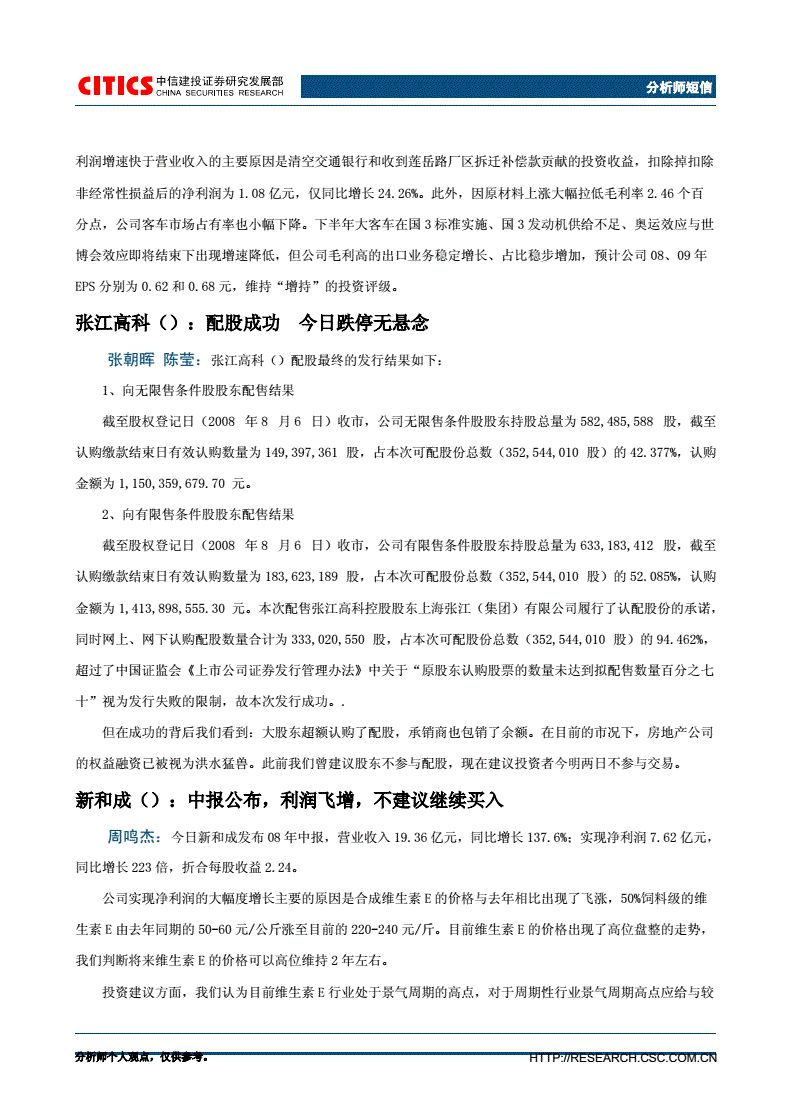 股票短信 股票短信提示