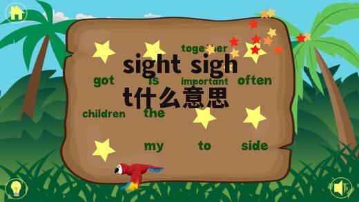 sight sight什么意思