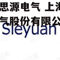 上海思源电气 上海思源电气股份有限公司董事长