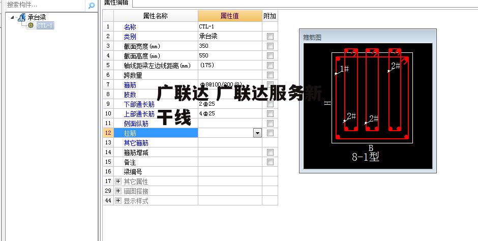 广联达 广联达服务新干线