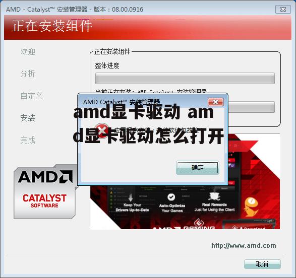 amd显卡驱动 amd显卡驱动怎么打开