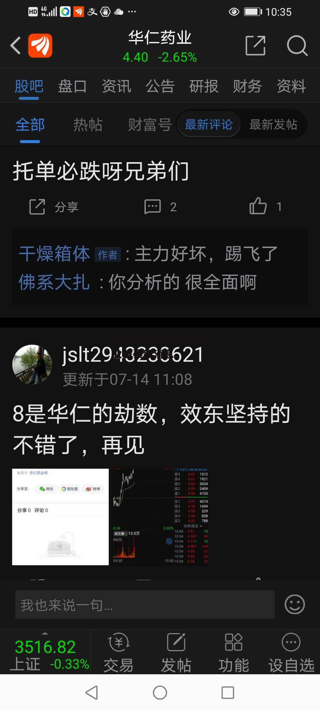 华仁药业股票 华仁药业股票新消息