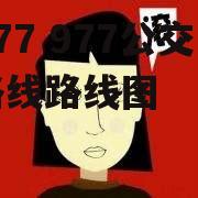 977 977公交车路线路线图