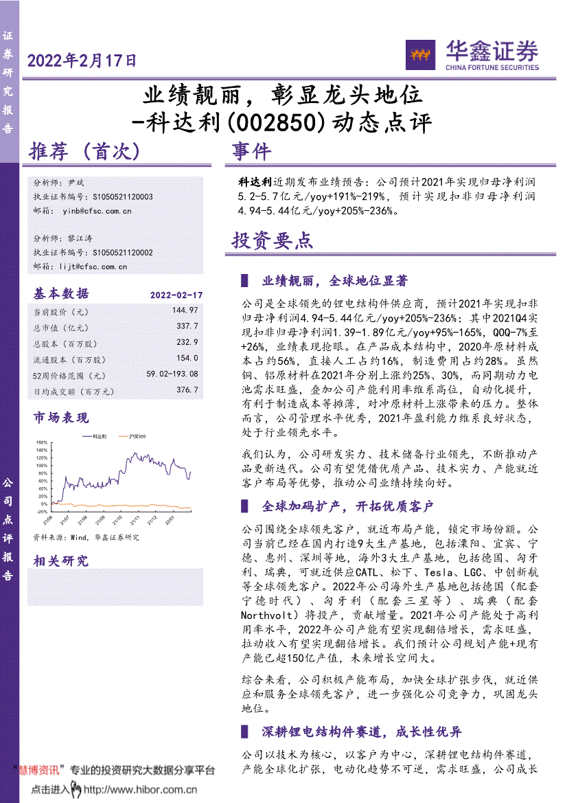 科达利股票 科达利股票历史交易数据