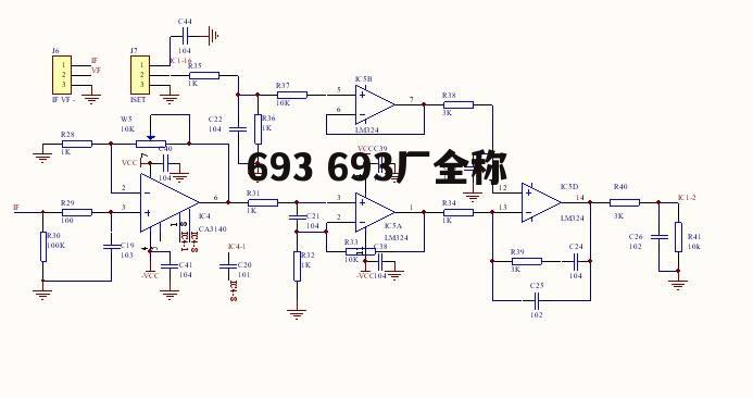 693 693厂全称