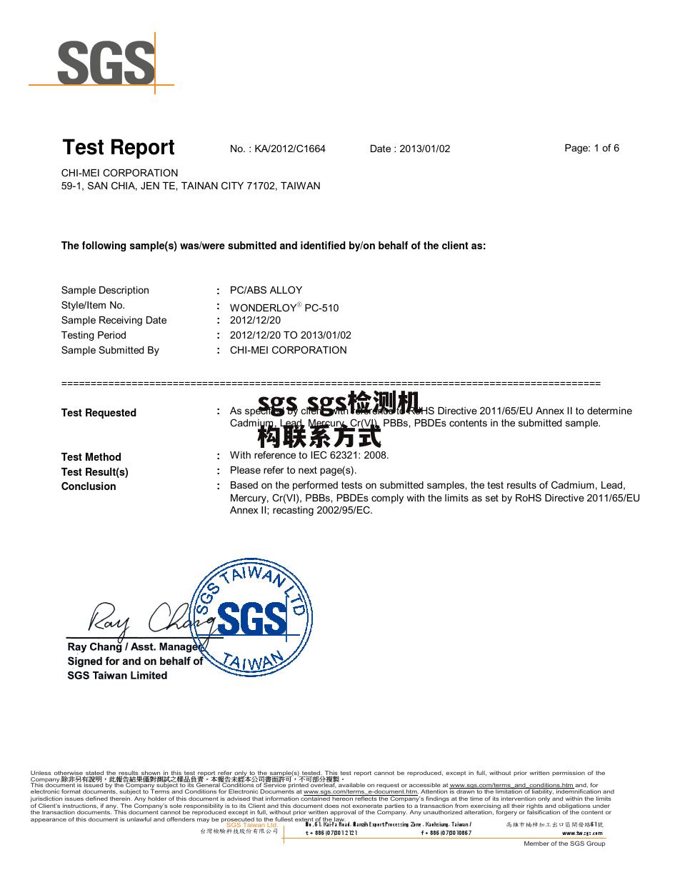 sgs sgs检测机构联系方式