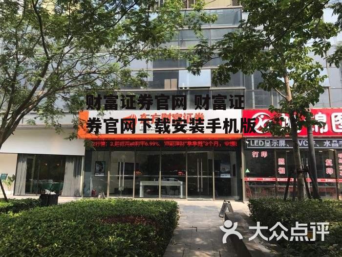 财富证券官网 财富证券官网下载安装手机版