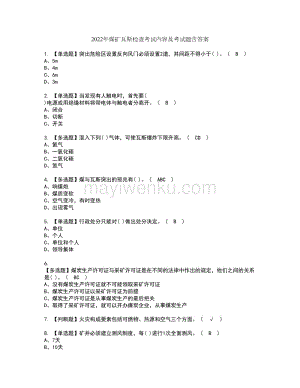 2022年山东邹城市圣城文化债权收益权的简单介绍