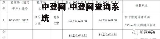 中登网 中登网查询系统