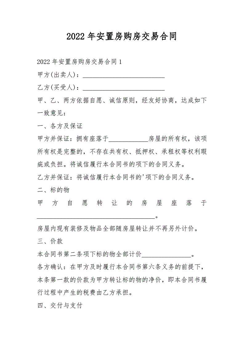 洛阳涧西区兴隆寨安置房2022政府债的简单介绍