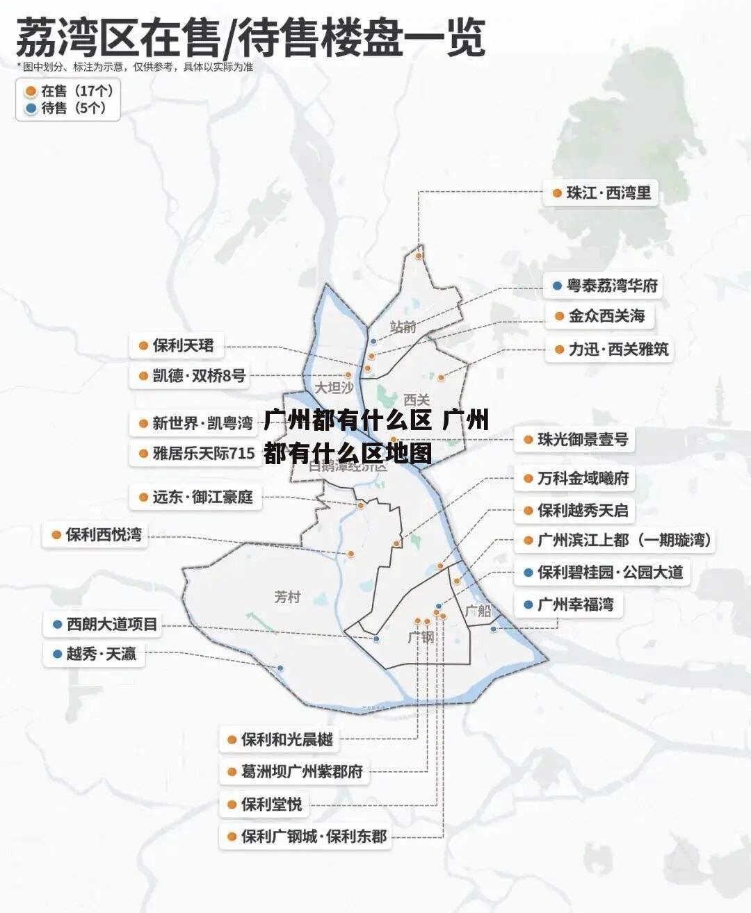 广州都有什么区 广州都有什么区地图