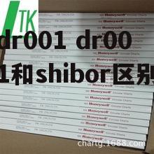 dr001 dr001和shibor区别