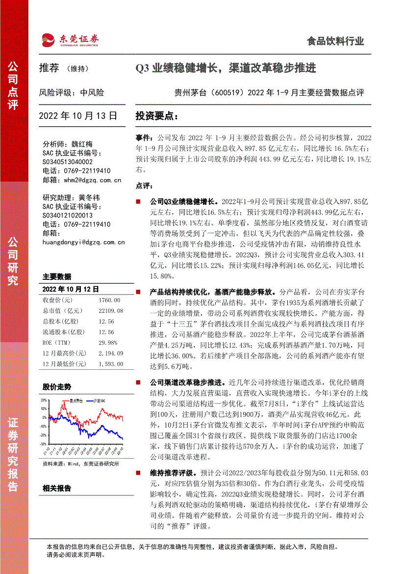 东莞证劵 东莞证券掌证宝app下载