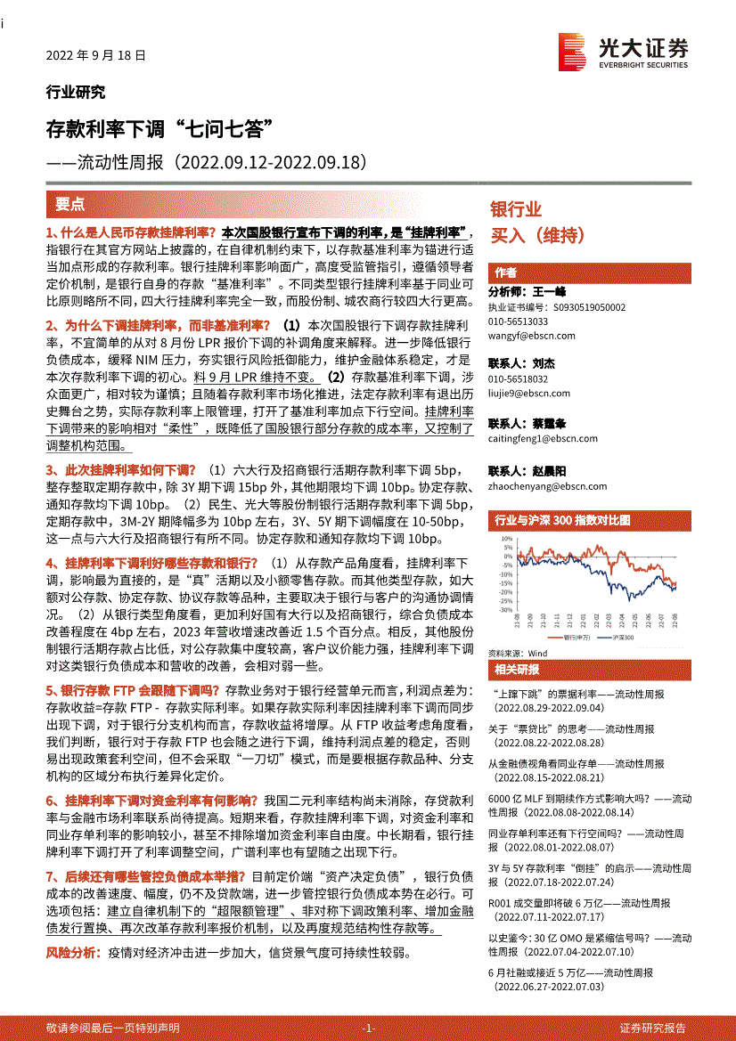 光大证券网站 光大证券网站官网