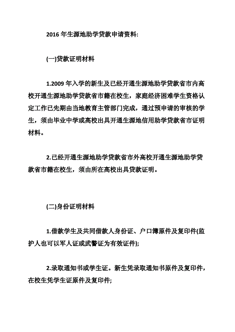 续贷声明 续贷声明原因100字