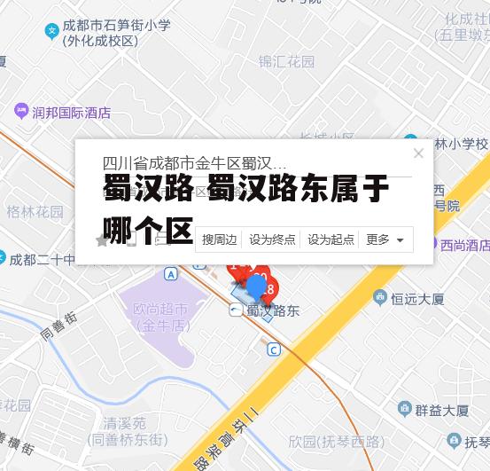 蜀汉路 蜀汉路东属于哪个区